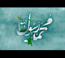 ریشهیابی و نقد روایات ساختگی «خوردن گوشت حرام توسط پیامبر (ص)»؛ افسانه یا واقعیت؟